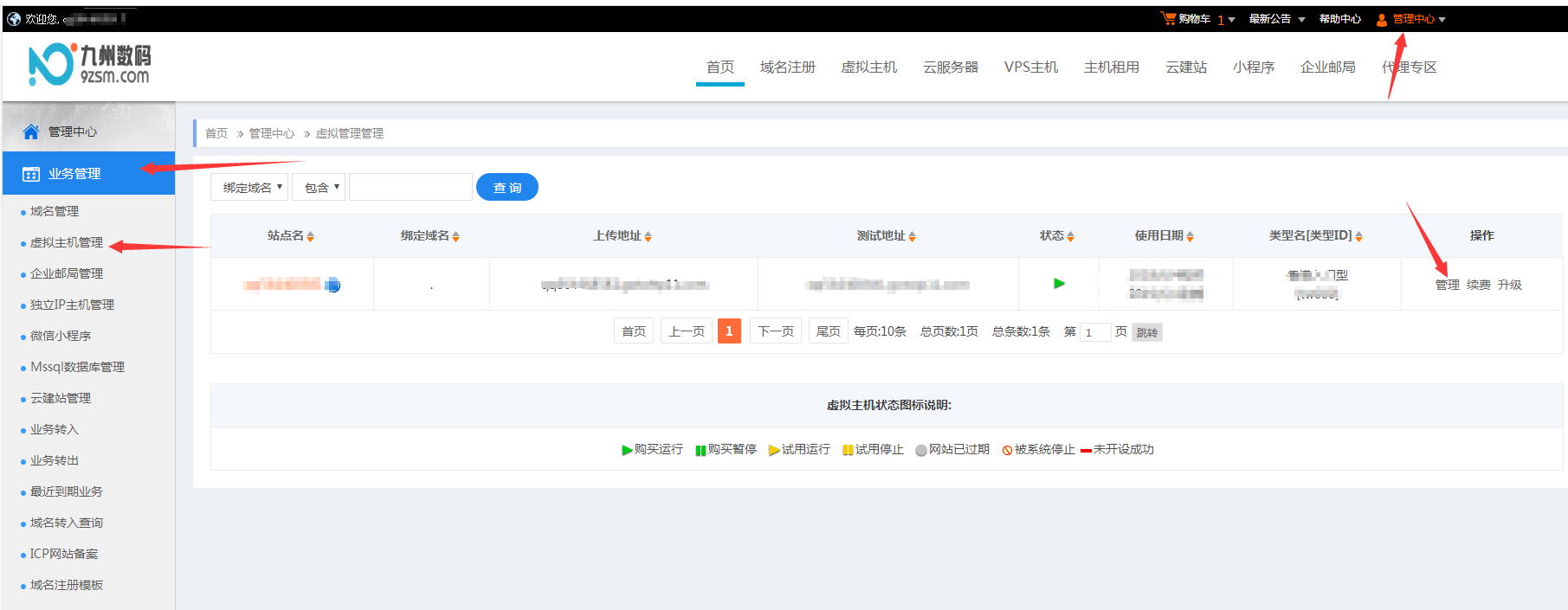 大淘客 CMS 网站访问频繁出现 500 错误问题修复教程 -九州数码